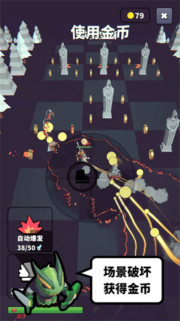 星光小队截图3
