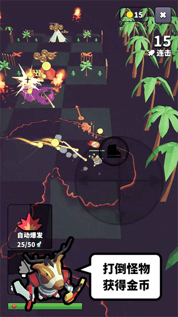 星光小队截图4