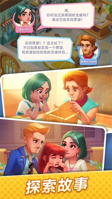 绯闻港口截图1