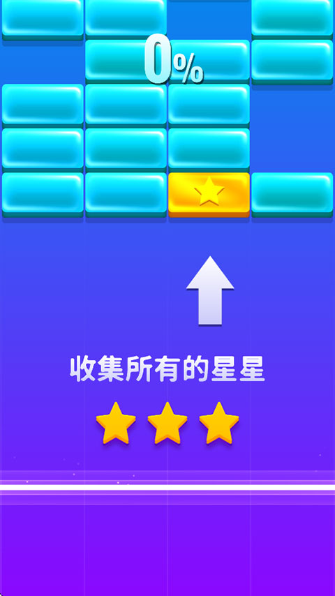 爆裂砖块2截图1