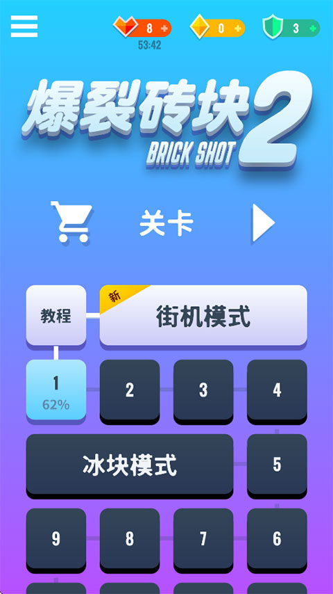 爆裂砖块2截图4