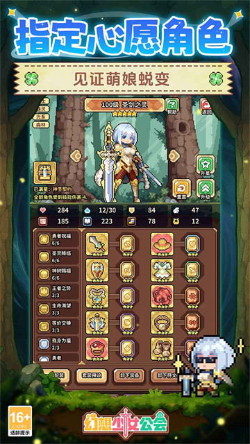 幻想少女公会截图1