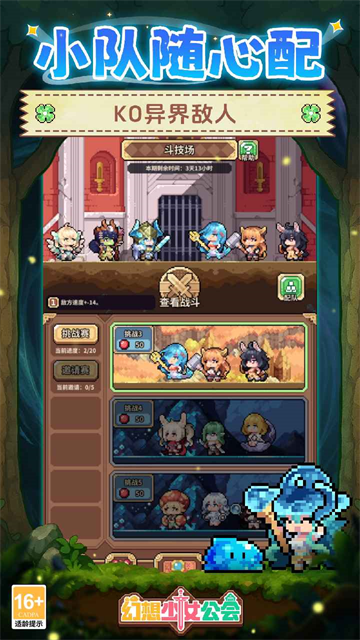 幻想少女公会截图3