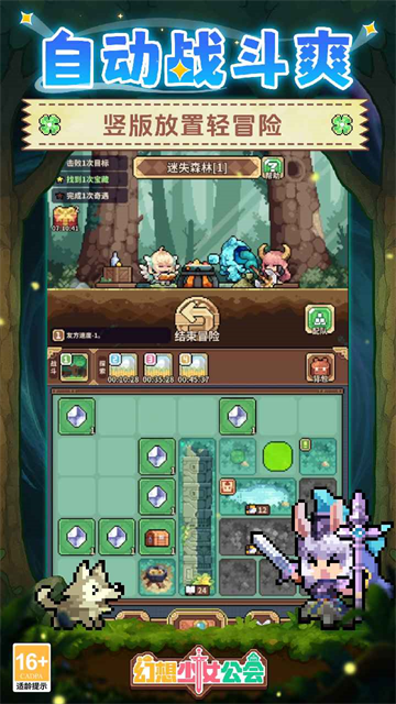 幻想少女公会截图5