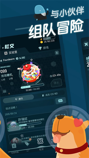 口袋里的银河冒险截图2