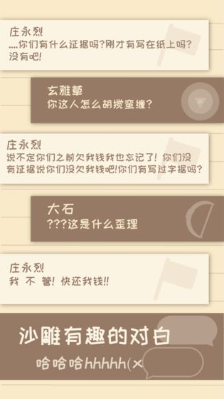 我的来世是个包裹截图1