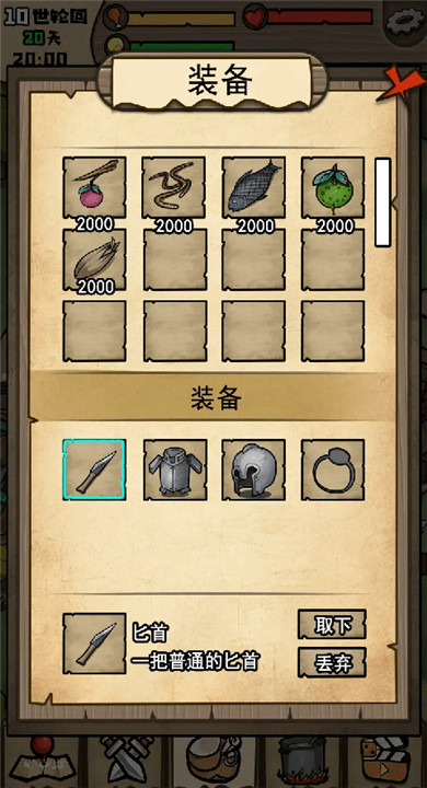 不老泉传说截图1