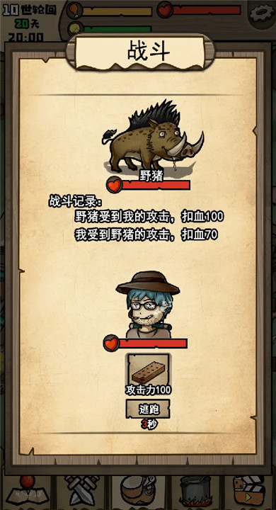 不老泉传说截图3