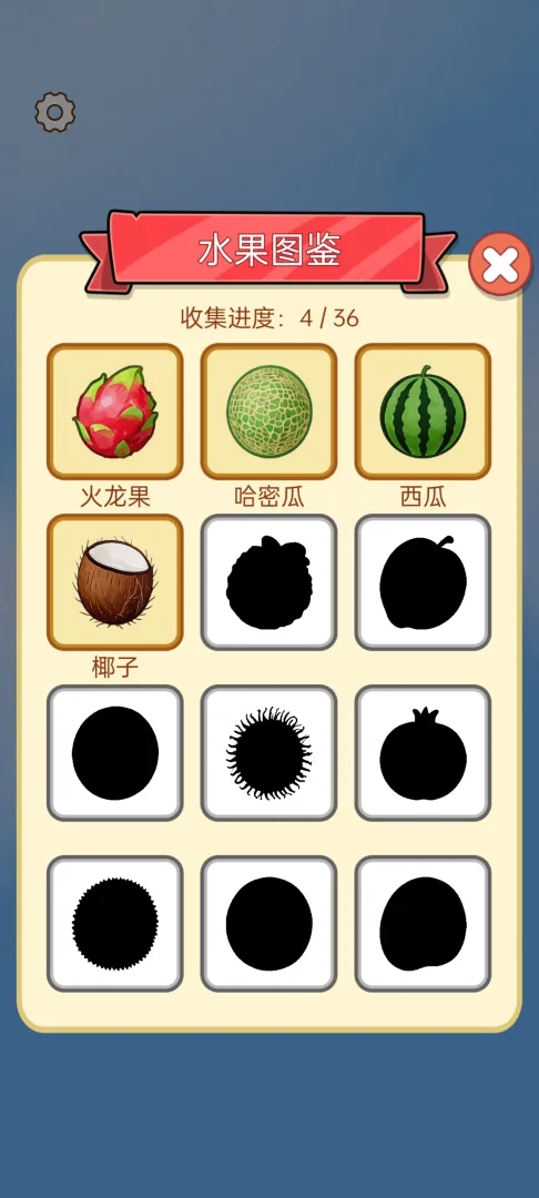 消消水果消消截图3