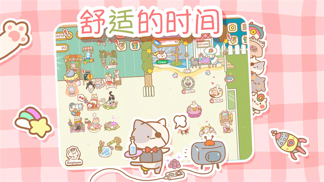 猫猫水疗馆截图2