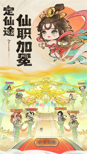 最强祖师截图1