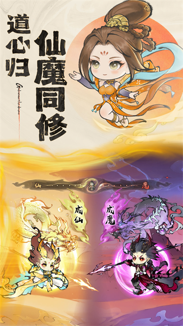 最强祖师截图2
