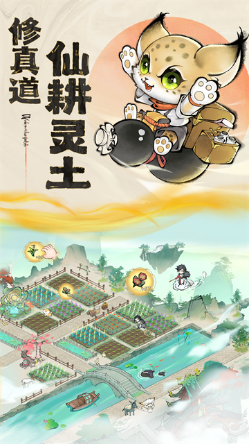 最强祖师截图3