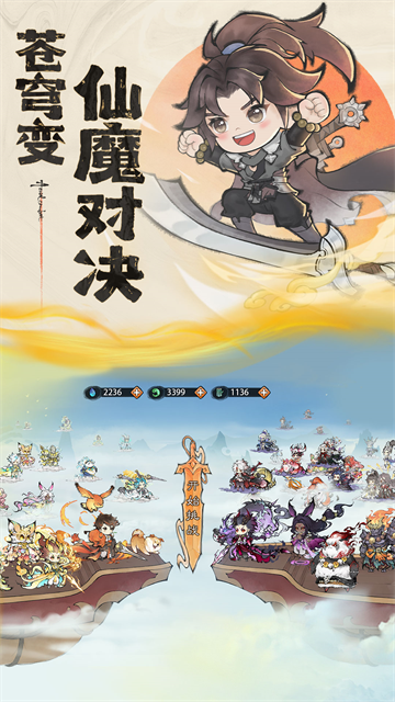 最强祖师截图4