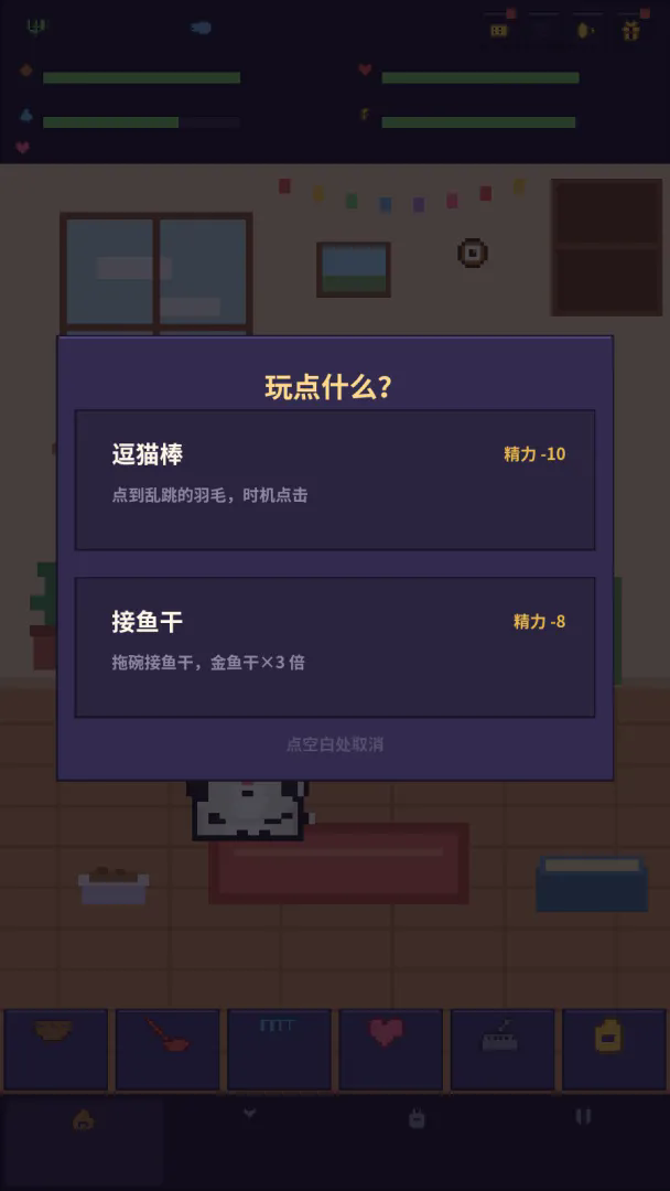 爱旅行的猫截图2