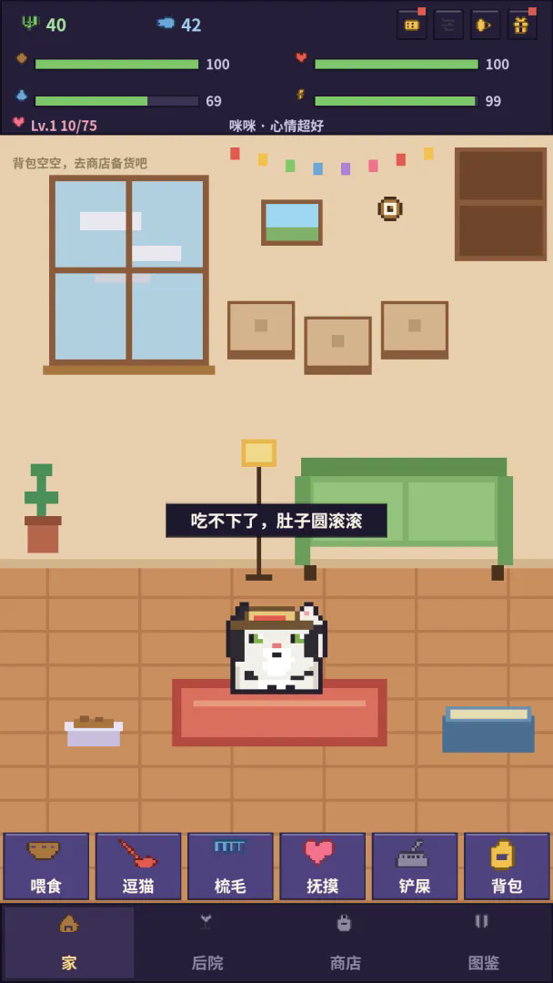 爱旅行的猫截图6