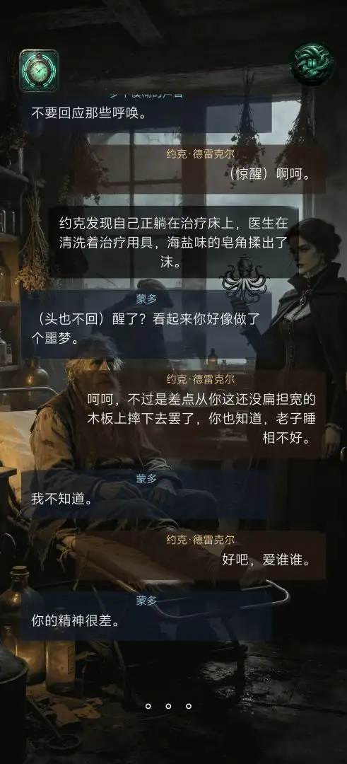 雾海迷航截图1