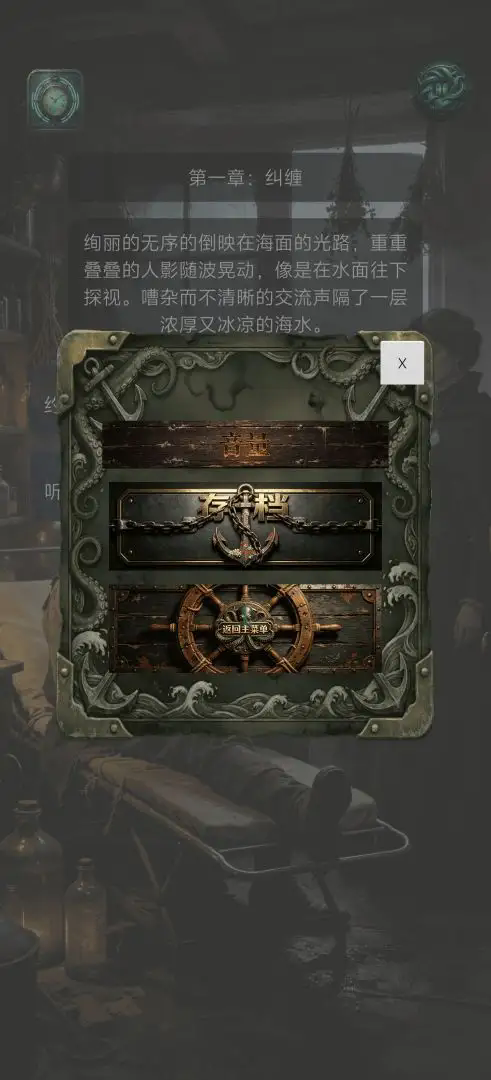 雾海迷航截图2