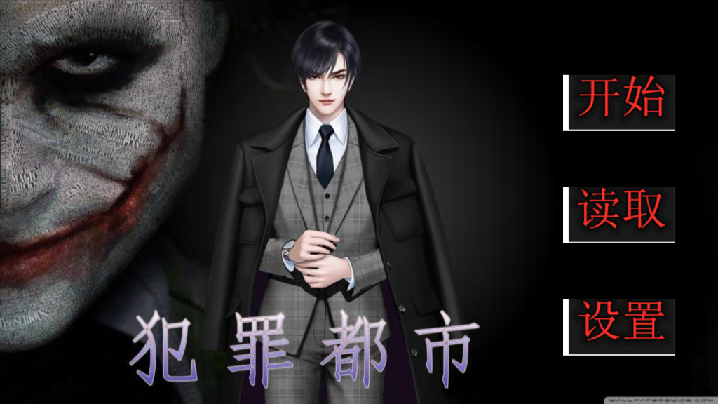 犯罪都市截图3