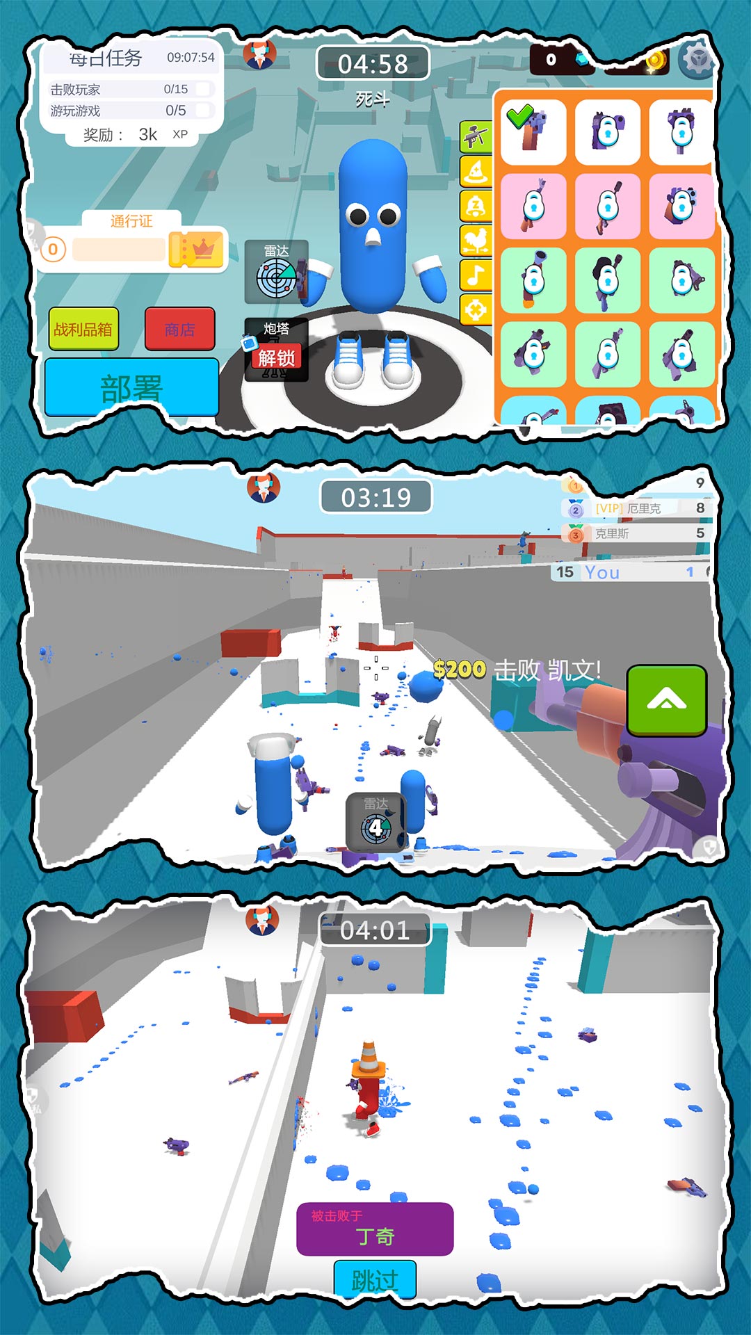 3D梦幻射击截图1