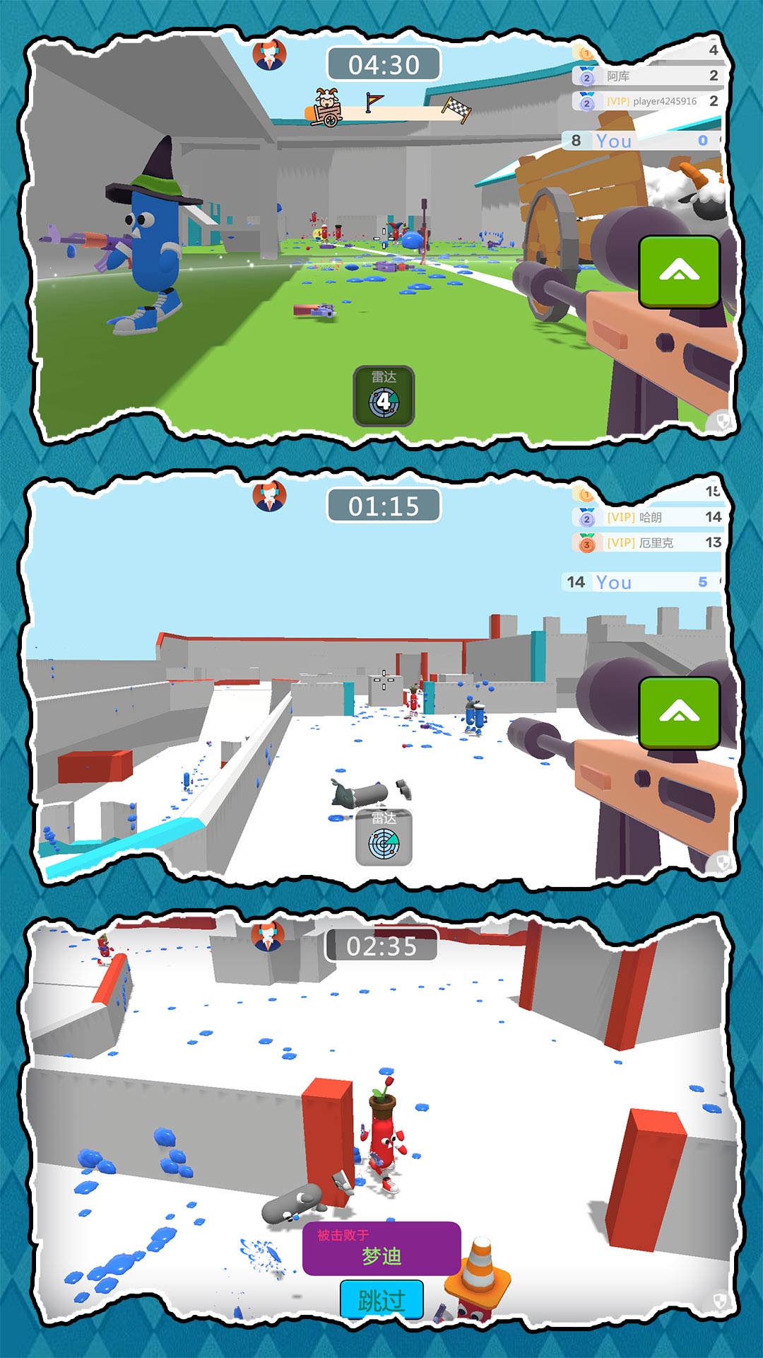 3D梦幻射击截图3