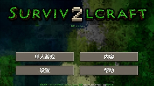 生存战争2.4截图1