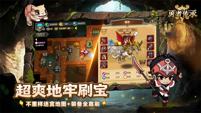 勇者传承截图4