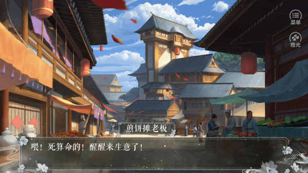 风流债截图3