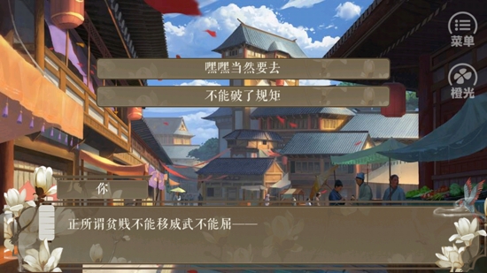 风流债截图4