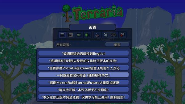 泰拉瑞亚1.4.5截图1