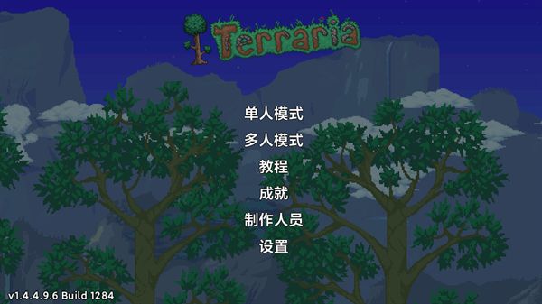 泰拉瑞亚1.4.5截图2