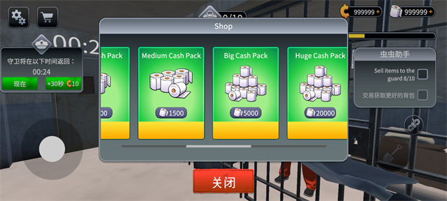 越狱模拟器挖掘截图1