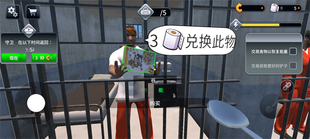 越狱模拟器挖掘截图5