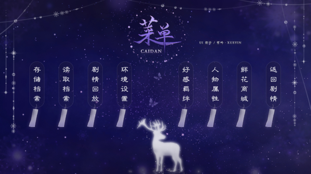 浮生门截图2