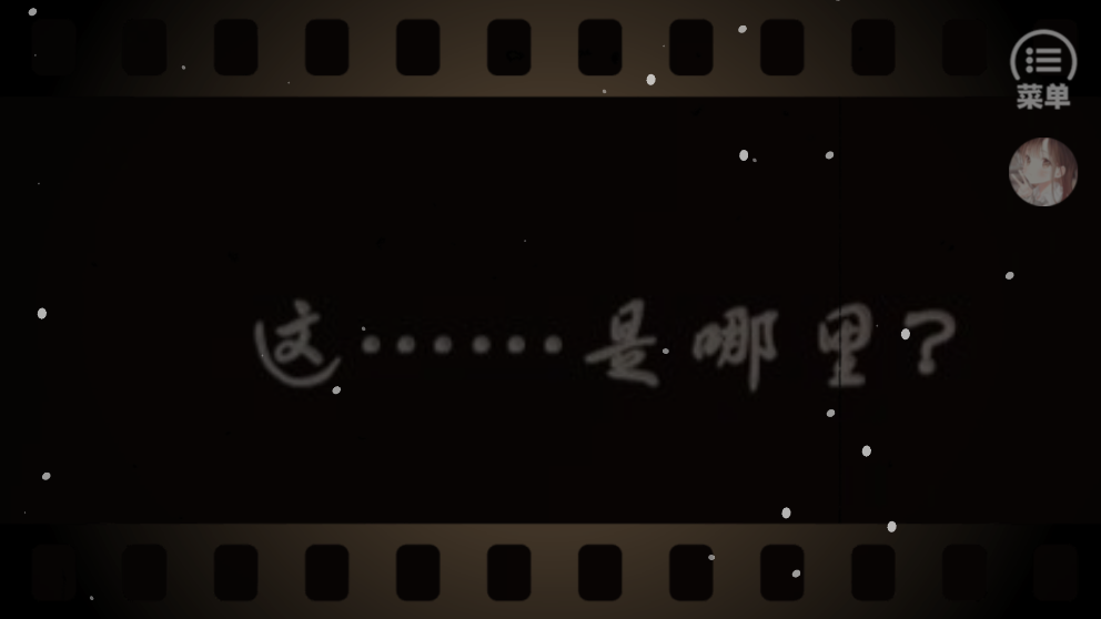 浮生门截图3