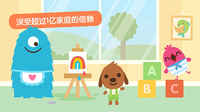 西米宝宝托儿所截图5