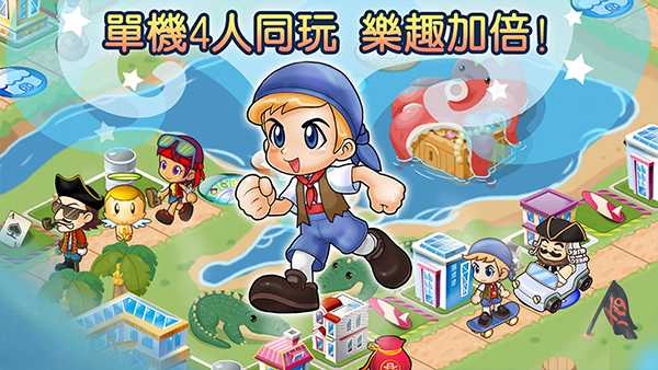 大富翁4截图4