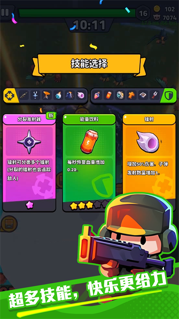 绝境突击者截图5