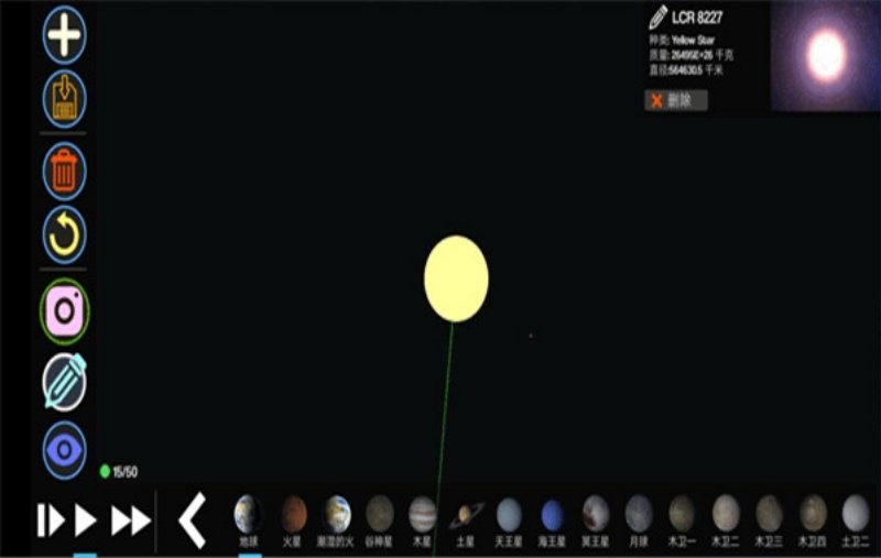 创造行星2截图2
