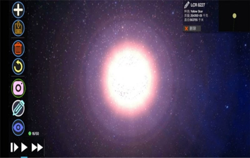 创造行星2截图3