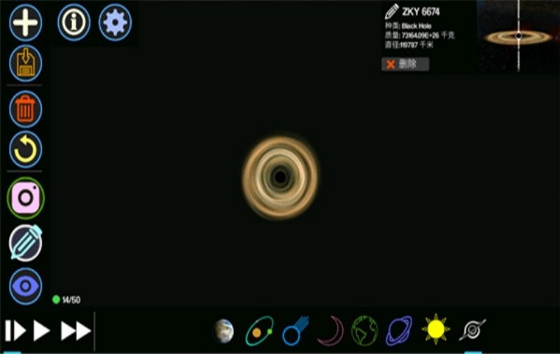 创造行星2截图4