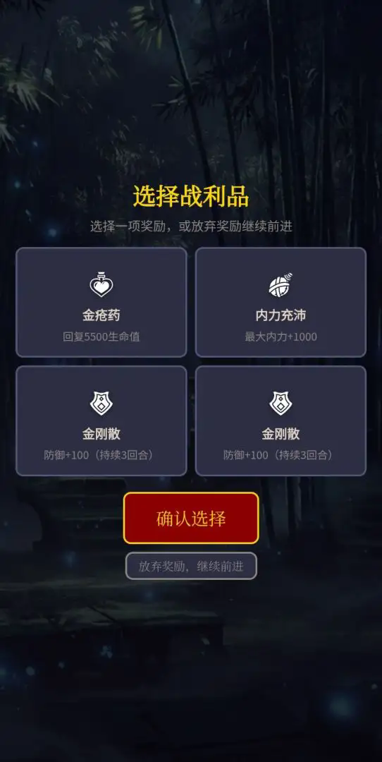 镇妖塔截图2