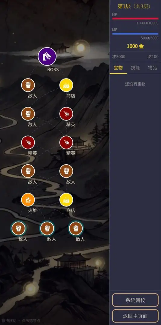 镇妖塔截图3