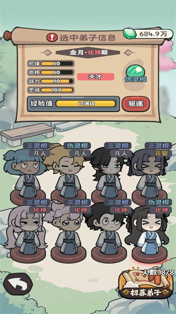 修仙宗门搜打撤截图4