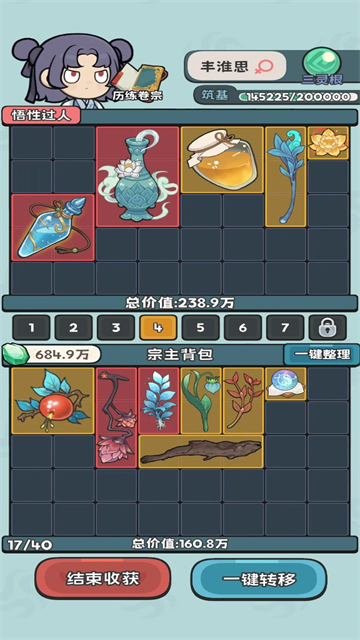 修仙宗门搜打撤截图5