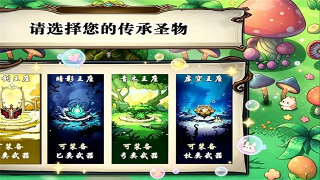 开个荒截图3