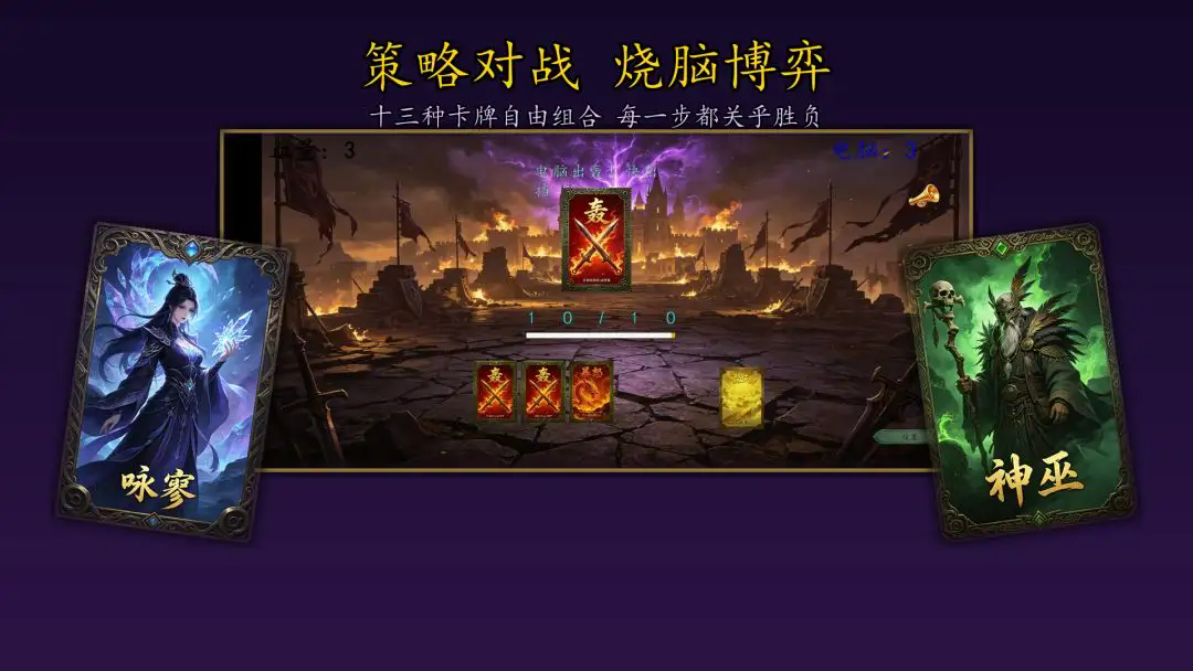 争鸣截图2