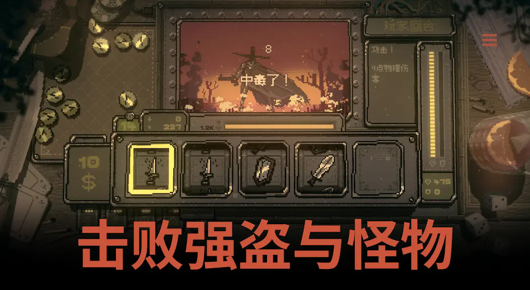 命运转轮截图2