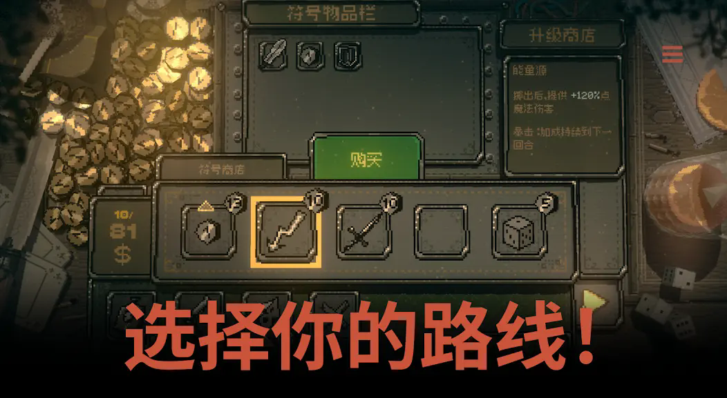 命运转轮截图3