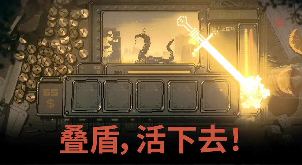 命运转轮截图4
